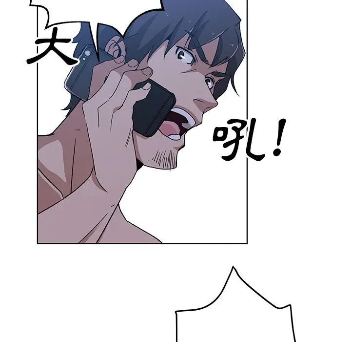 漫画《Missing9》第3话第79张图