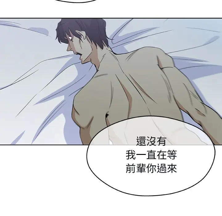 漫画《Missing9》第3话第8张图
