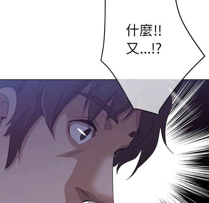 漫画《Missing9》第3话第80张图