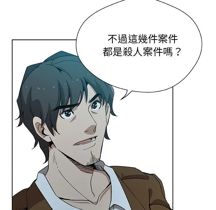 漫画《Missing9》第4话第10张图