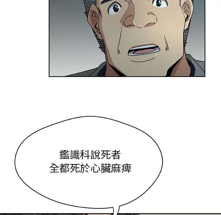 漫画《Missing9》第4话第12张图