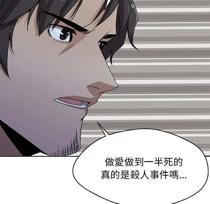 漫画《Missing9》第4话第13张图