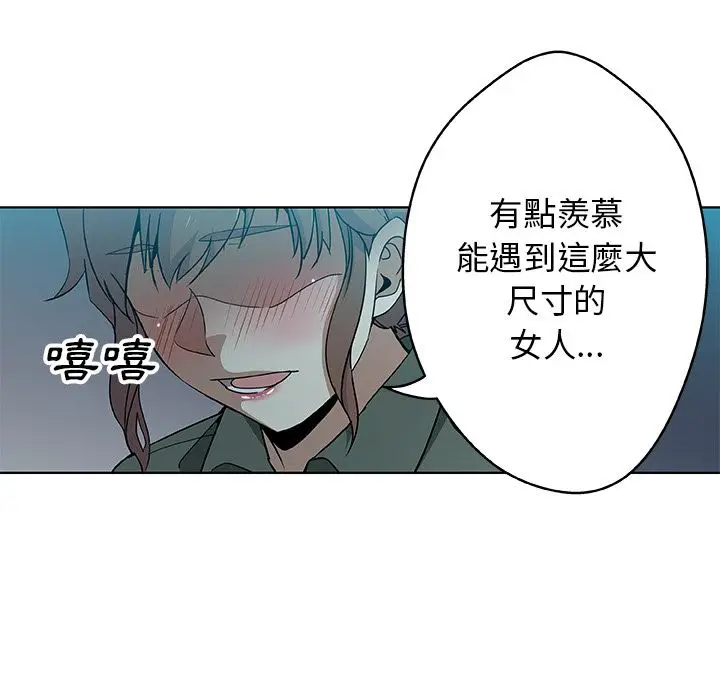 漫画《Missing9》第4话第19张图