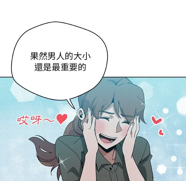 漫画《Missing9》第4话第20张图