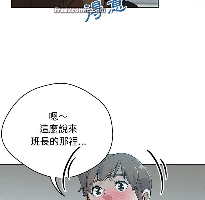 漫画《Missing9》第4话第25张图