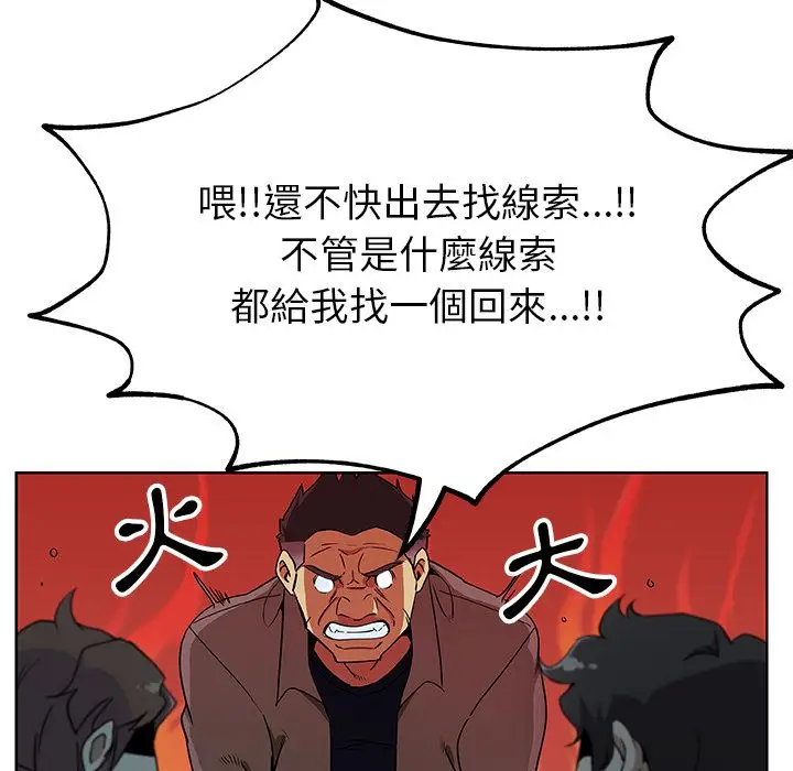 漫画《Missing9》第4话第27张图