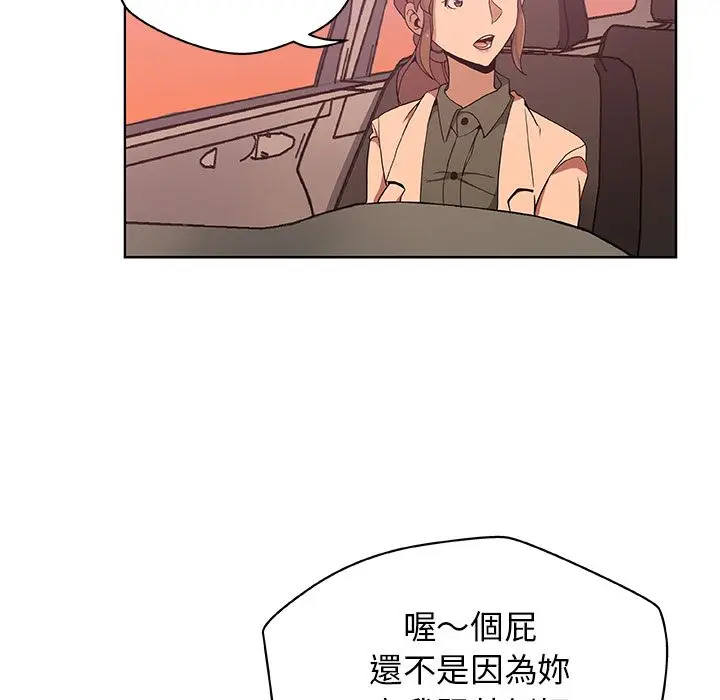 漫画《Missing9》第4话第40张图