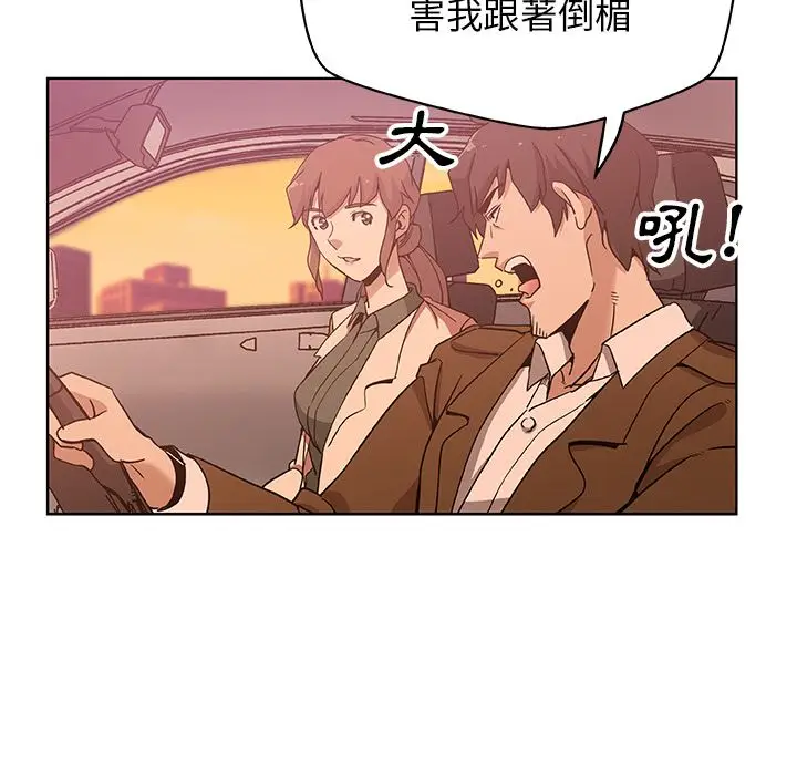 漫画《Missing9》第4话第41张图