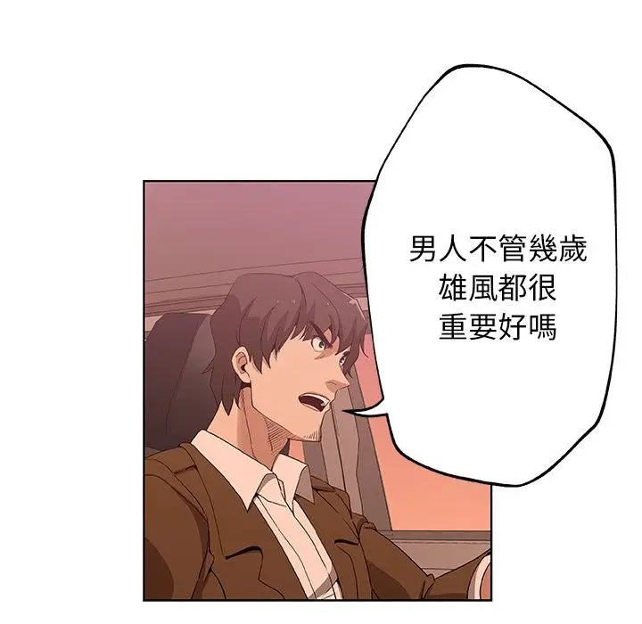 漫画《Missing9》第4话第47张图