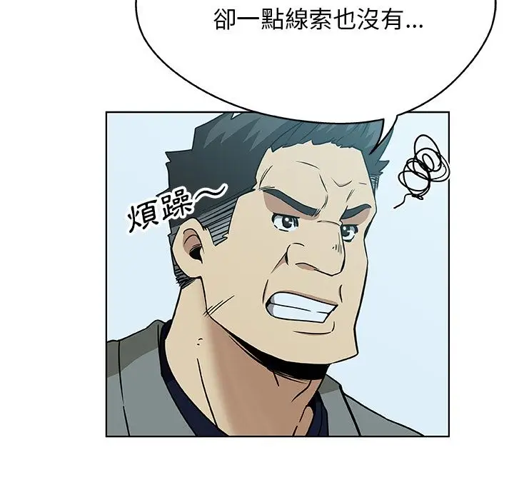 漫画《Missing9》第4话第5张图