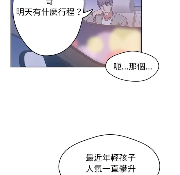 漫画《Missing9》第4话第57张图