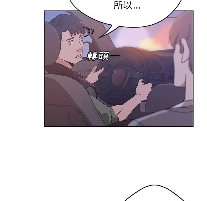 漫画《Missing9》第4话第58张图