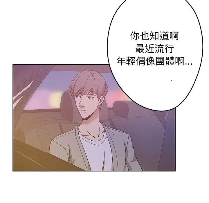 漫画《Missing9》第4话第59张图