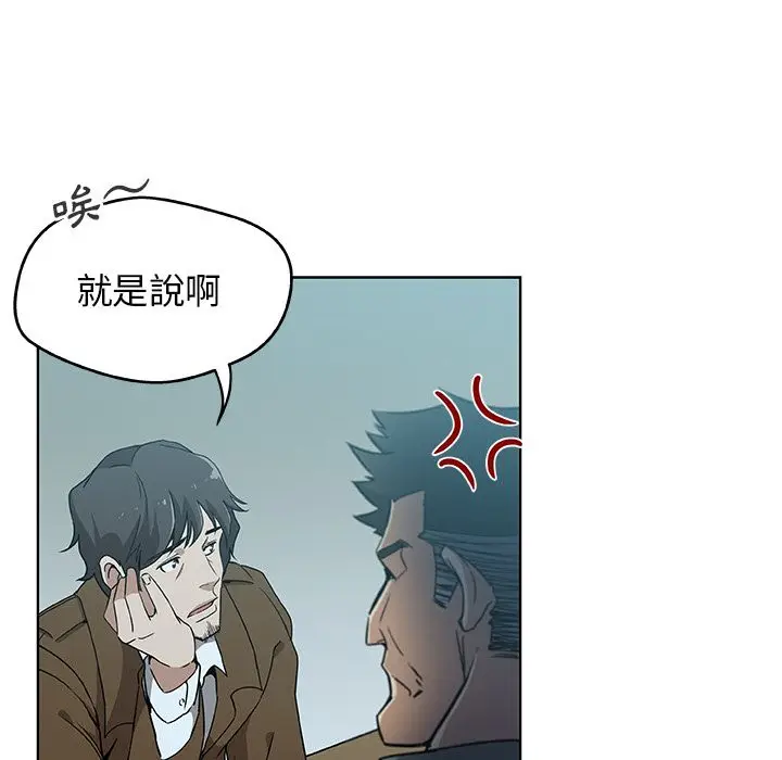 漫画《Missing9》第4话第6张图