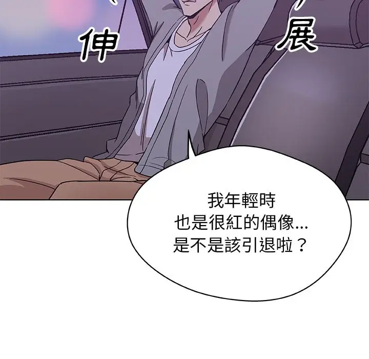 漫画《Missing9》第4话第62张图