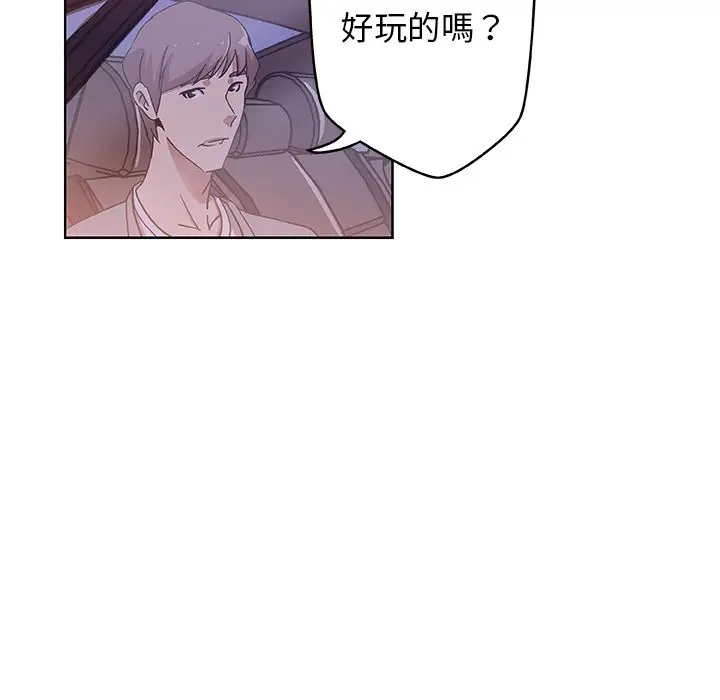 漫画《Missing9》第4话第67张图