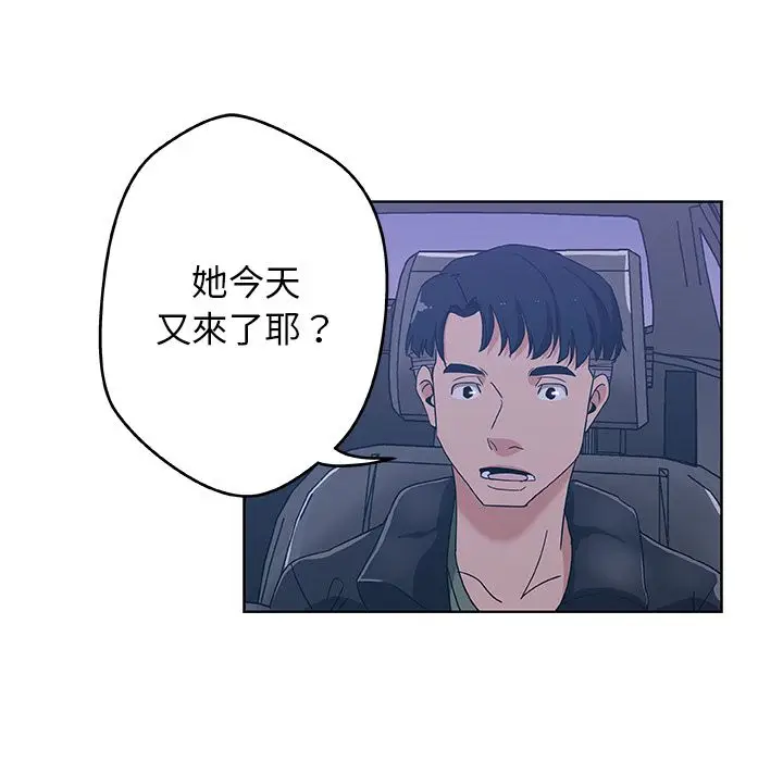 漫画《Missing9》第4话第75张图