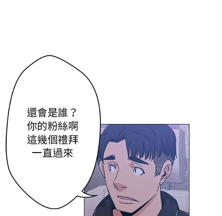漫画《Missing9》第4话第77张图