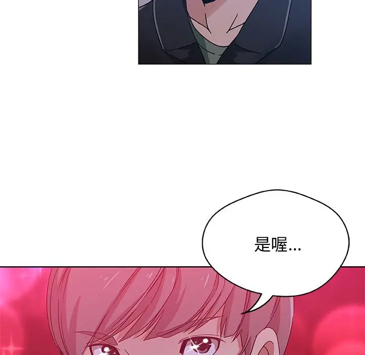 漫画《Missing9》第4话第78张图