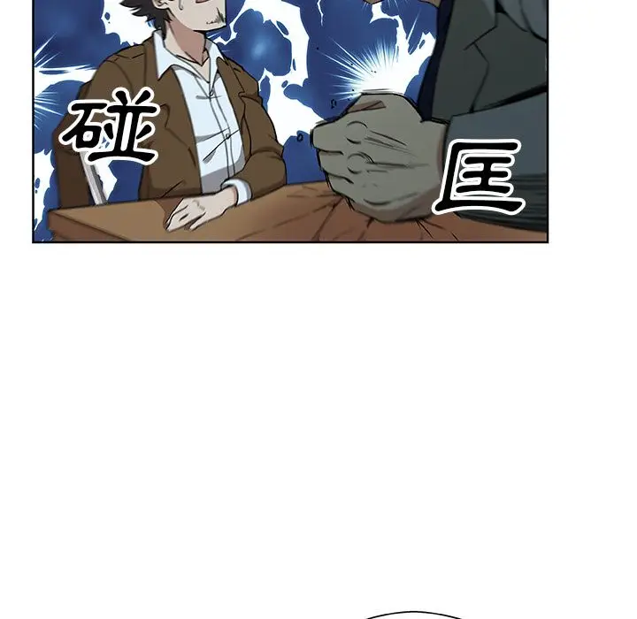 漫画《Missing9》第4话第9张图