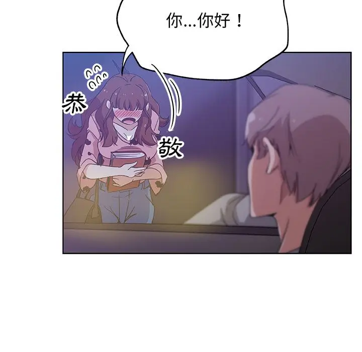 漫画《Missing9》第5话第10张图