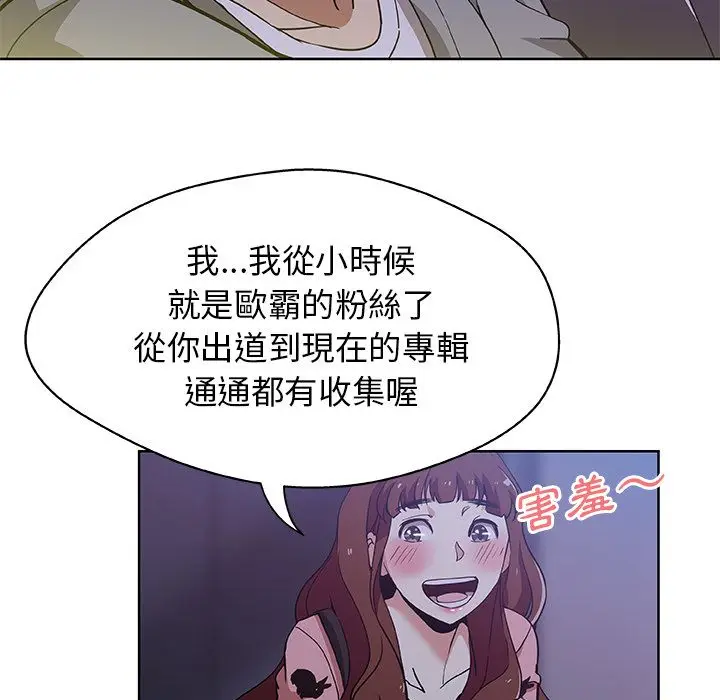 漫画《Missing9》第5话第12张图