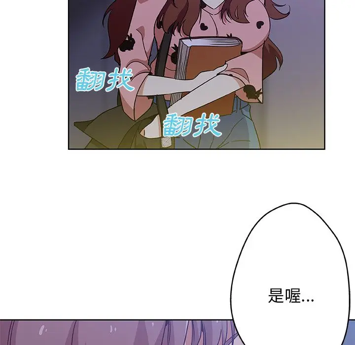 漫画《Missing9》第5话第13张图
