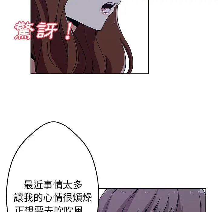 漫画《Missing9》第5话第20张图