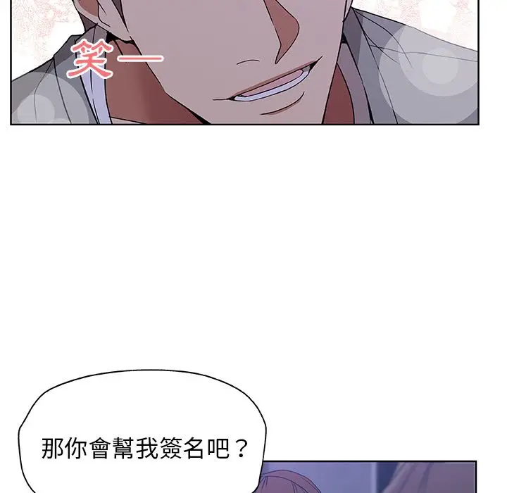 漫画《Missing9》第5话第23张图