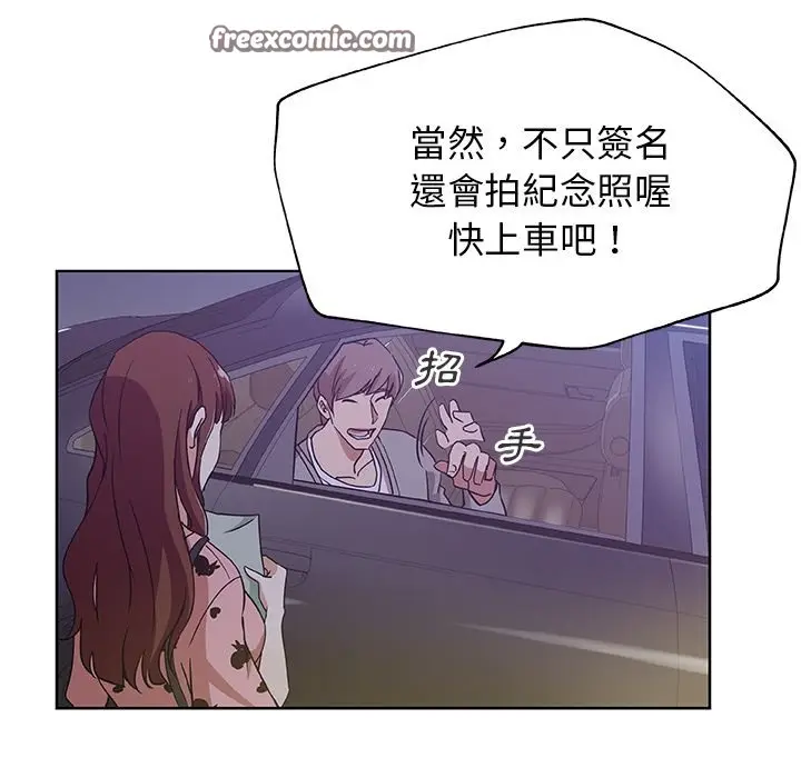 漫画《Missing9》第5话第25张图