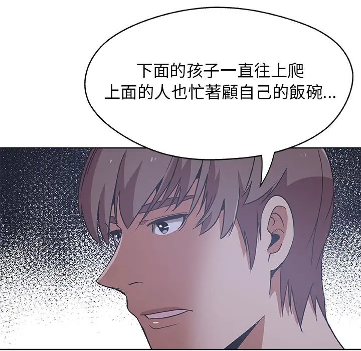 漫画《Missing9》第5话第37张图