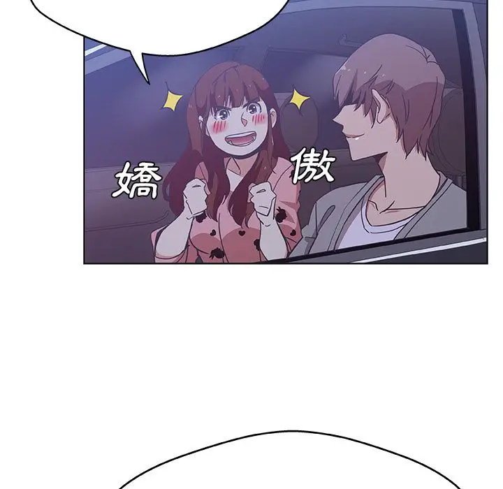 漫画《Missing9》第5话第40张图