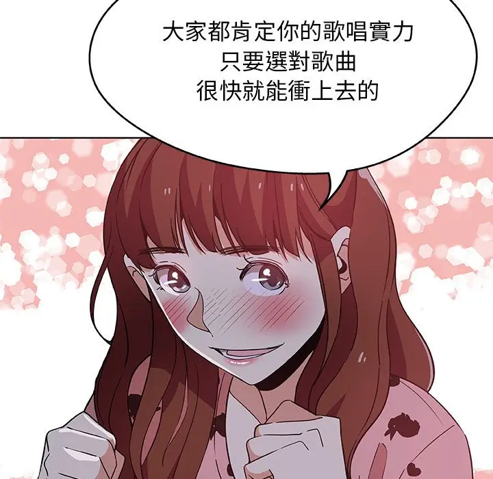 漫画《Missing9》第5话第41张图