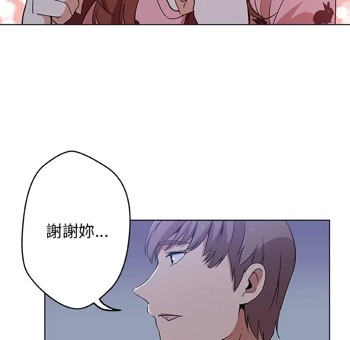 漫画《Missing9》第5话第42张图