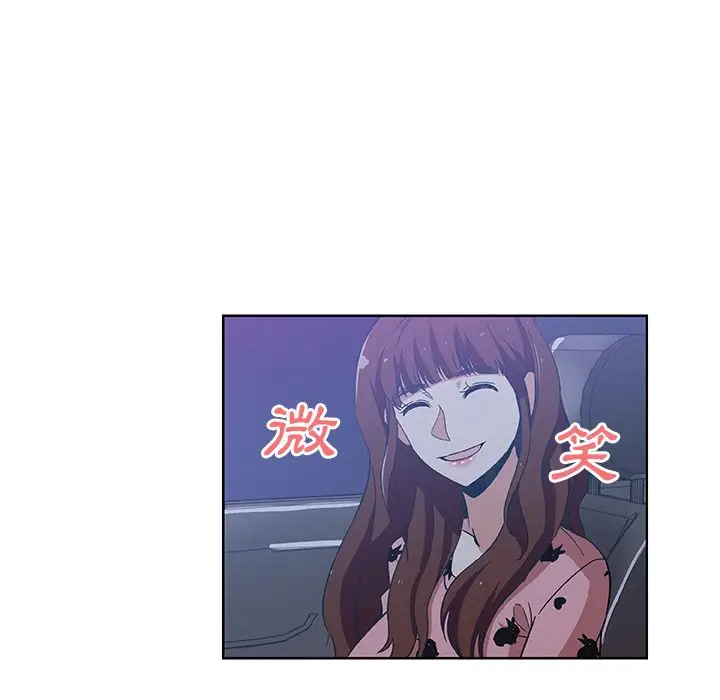 漫画《Missing9》第5话第45张图