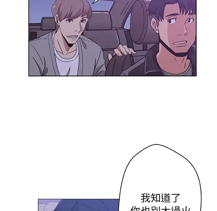 漫画《Missing9》第5话第5张图
