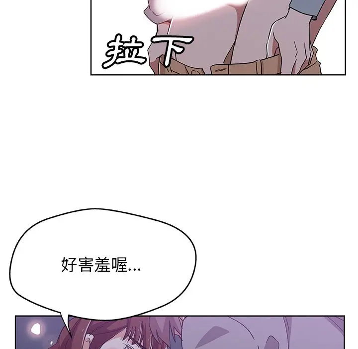 漫画《Missing9》第5话第77张图