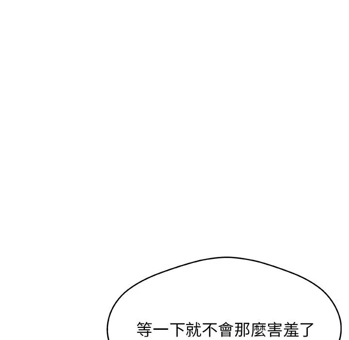漫画《Missing9》第5话第79张图