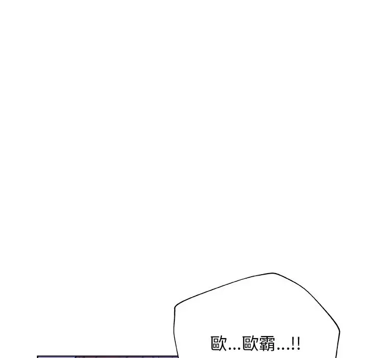 漫画《Missing9》第5话第8张图