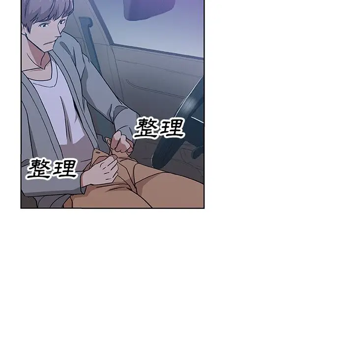 漫画《Missing9》第5话第90张图