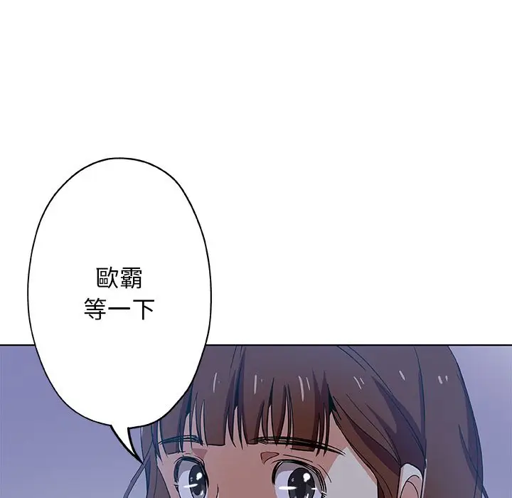 漫画《Missing9》第5话第91张图