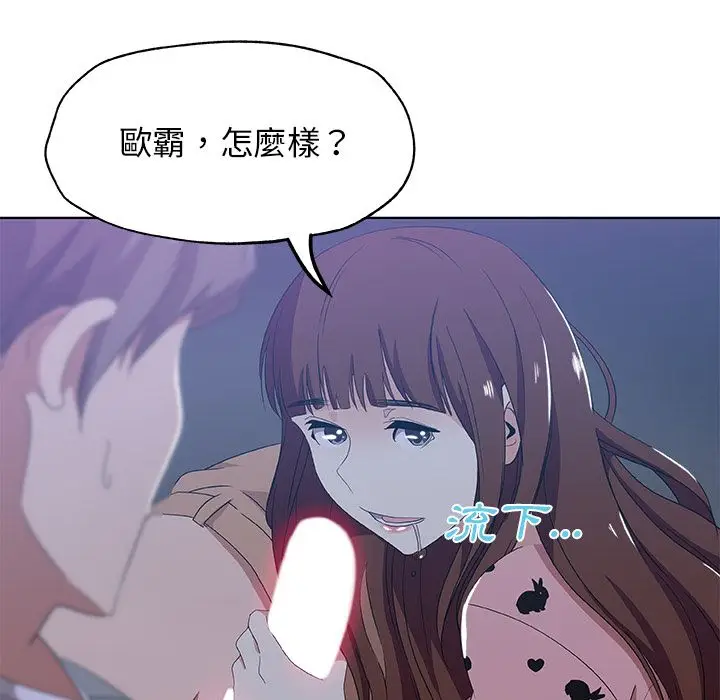 漫画《Missing9》第6话第16张图