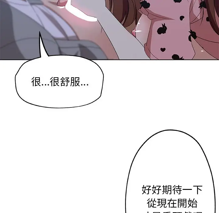 漫画《Missing9》第6话第17张图