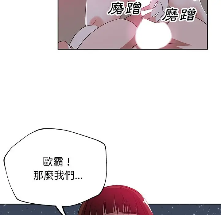 漫画《Missing9》第6话第31张图