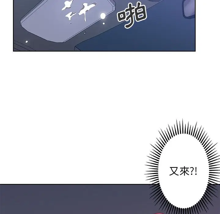 漫画《Missing9》第6话第54张图