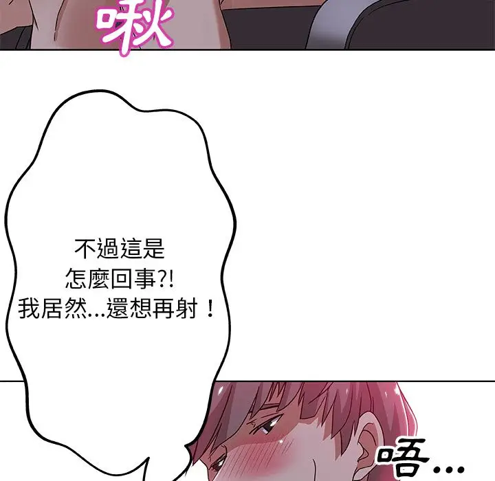 漫画《Missing9》第6话第56张图