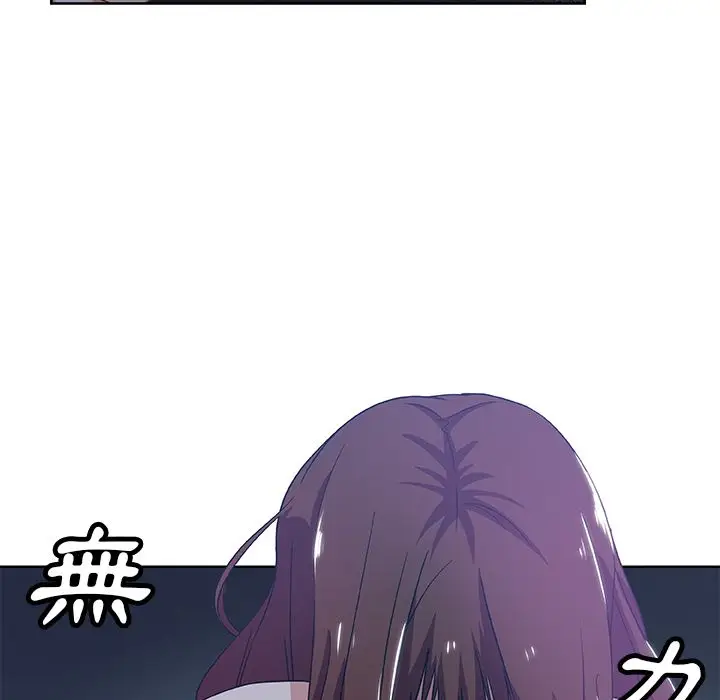 漫画《Missing9》第6话第70张图