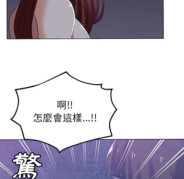 漫画《Missing9》第6话第76张图