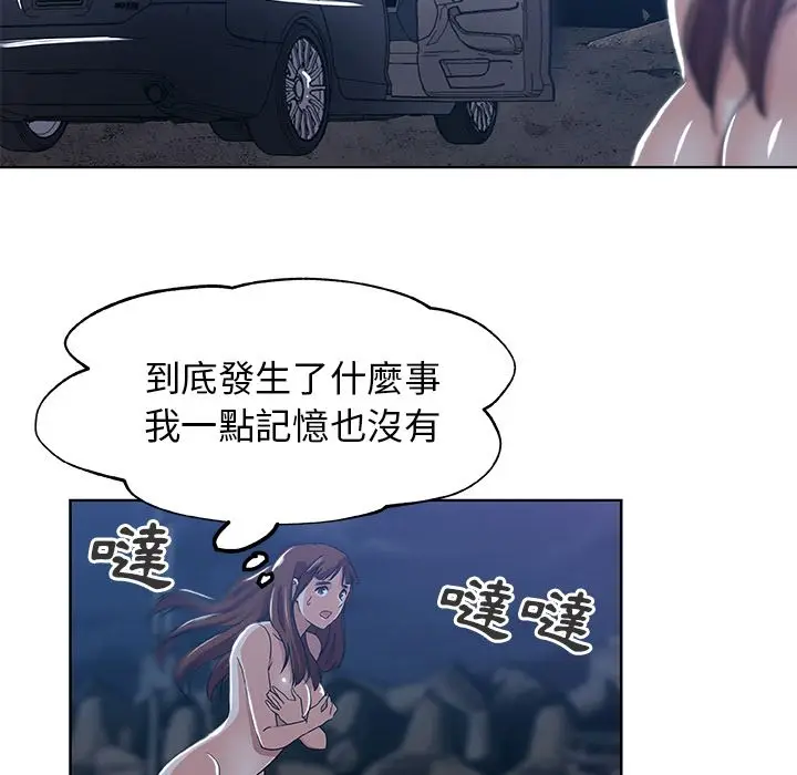 漫画《Missing9》第6话第80张图