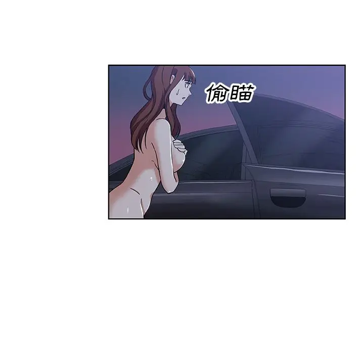 漫画《Missing9》第6话第82张图